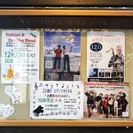 寿司居酒屋 日本海 - 日本海入口の告知