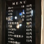 串かつラブリー - 