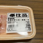 スーパーストア ナカガワ - 