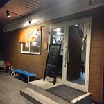 焼き鳥 うしまる - 