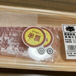 スーパーストア ナカガワ - 