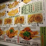 天ぷらの山 吹田グリーンプレイス店 - 