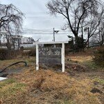 レストラン ペチカ - 