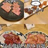 炭火焼肉リバティ 北新地店