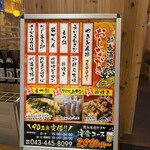 酔呑酒場 - メニュー