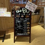 酔呑酒場 - メニュー