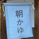 あそらの茶屋 - 