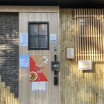 創作麺 ひとすじ - 