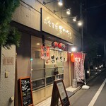 お食事処 あかだも - 外観