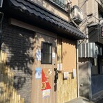 創作麺 ひとすじ - 