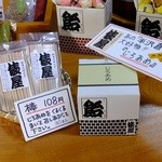 俵屋 - 店内