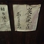 Yakitori Benkei - 