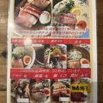 古民家らぁめん 銀水 - 