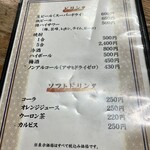 ふれあいの里 - ドリンクメニュー