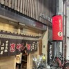 上野屋 本店