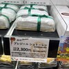 オオゼキ 八幡山店