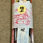 志らはま鮨 - 