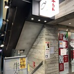 新宿燒肉 牛舌之檸檬 總本店