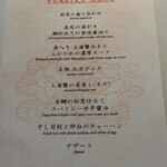 中国飯店 富麗華 - 