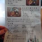 おにぎり こめたく - 