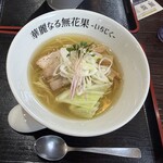 ら～めん 華麗なる無花果 - 料理写真:鶏塩らーめん