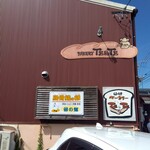 卵の郷ベーカリー てとて - 