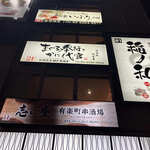 完全個室居酒屋 結び屋 - 