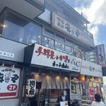 手羽先とかきをもっと自由に 大衆酒場 HANEGAKI - 