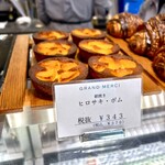 グランメルシー - 