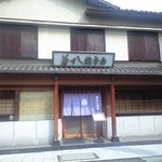 菊すし総本店 - 立派な外観