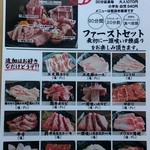 焼肉　世界王者 - 