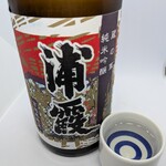 浦霞醸造元 - 