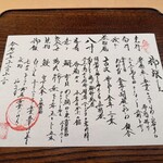 日本料理 新茶家 - 