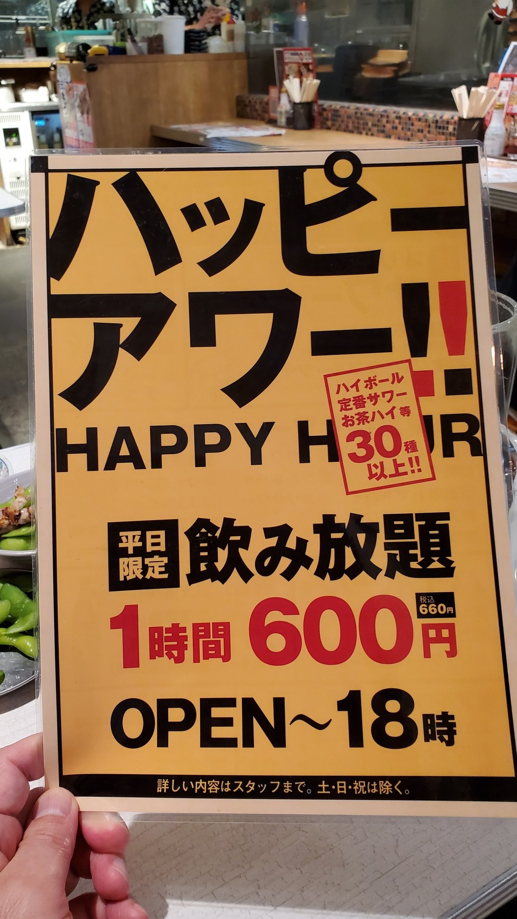 屋台 屋 博多 劇場 上野 広小路 店