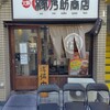 縁乃助商店