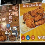 唐揚げ専門店 ポヨ - 