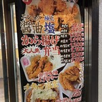 唐揚げ専門店 ポヨ - 