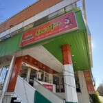 インデアンレストラン  ニューミラ - 