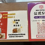 唐揚げ専門店 ポヨ - 