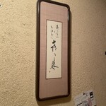 炙りもんとおばんざい きっか - 