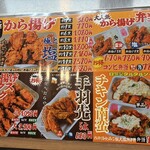 唐揚げ専門店 ポヨ - 