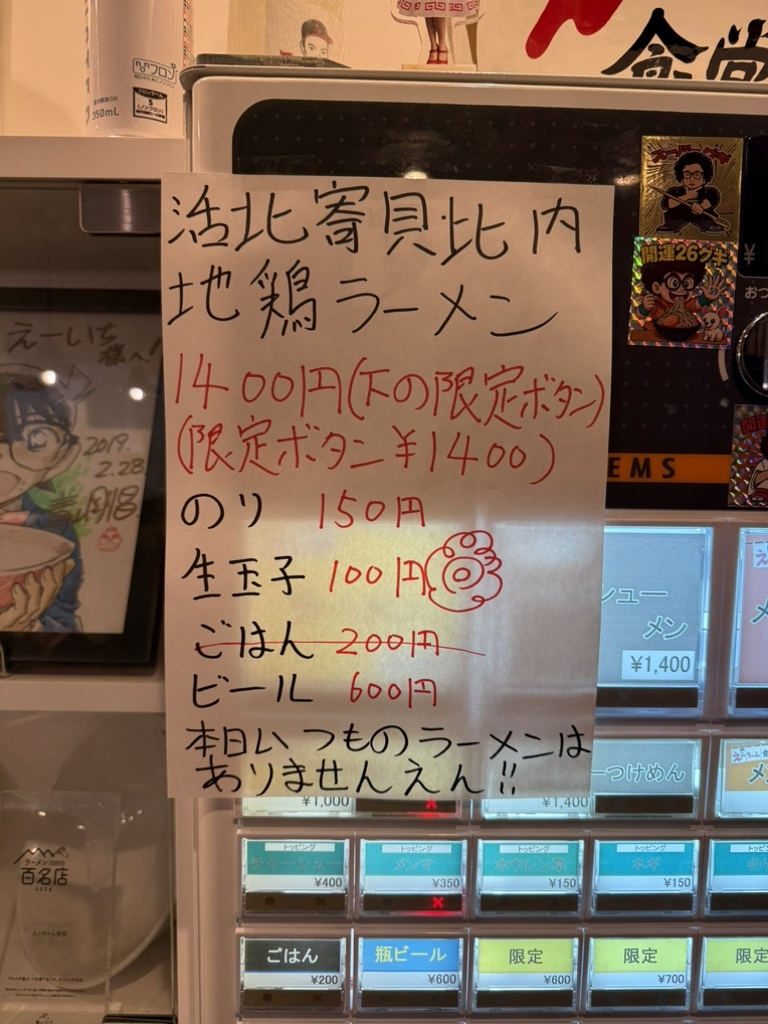 メニュー写真 : えーちゃん食堂 - 不動前/ラーメン | 食べログ