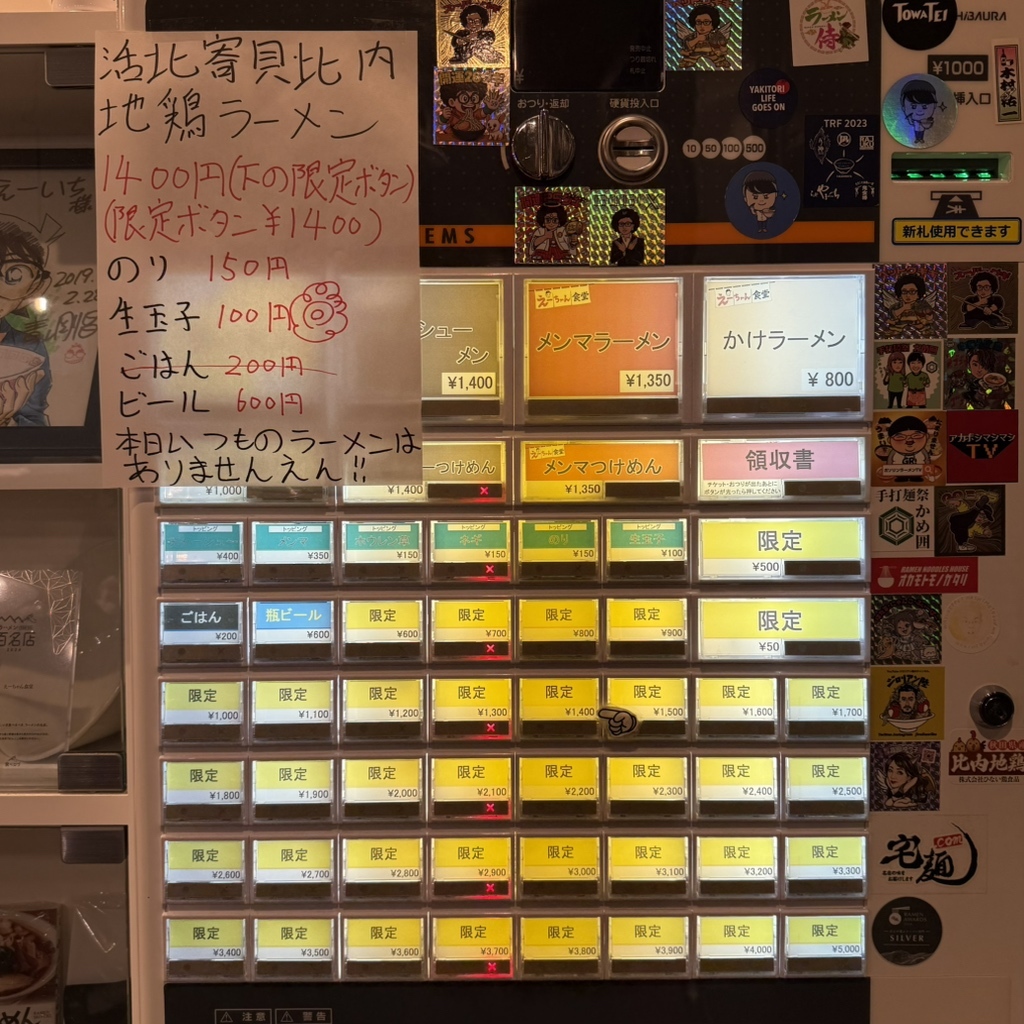 メニュー写真 : えーちゃん食堂 - 不動前/ラーメン | 食べログ