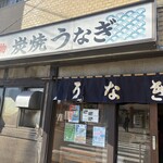 大観亭支店 西口店 - 
