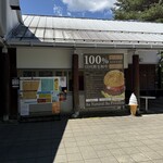 軽井沢バーガーカンパニー - 