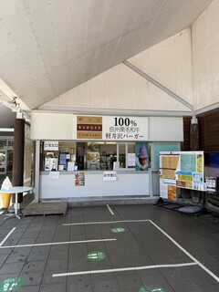 Karuizawa Burger Company