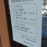 焼肉家かねよし 屯田 - 