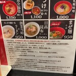 MEN-EIJI Hiragishi Base - 