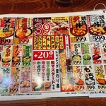 やきとり さんきゅう - 