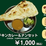 大阪ハラルムガル - 